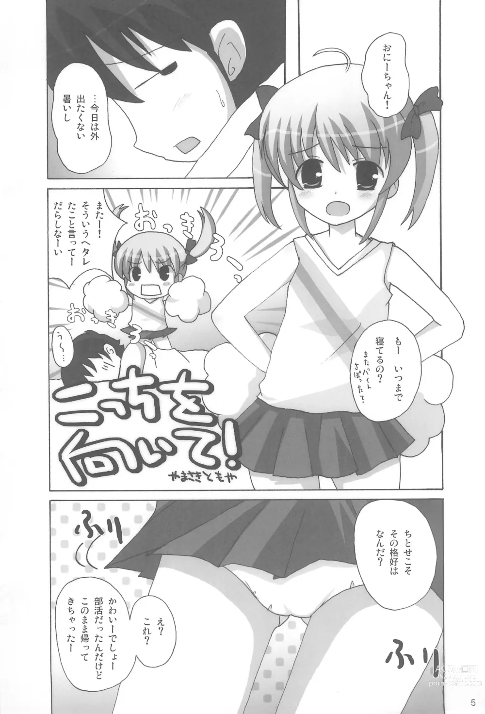 Page 21 of doujinshi Twintail na Onnanoko Hon 4.5.6 Tsumechaimashita.