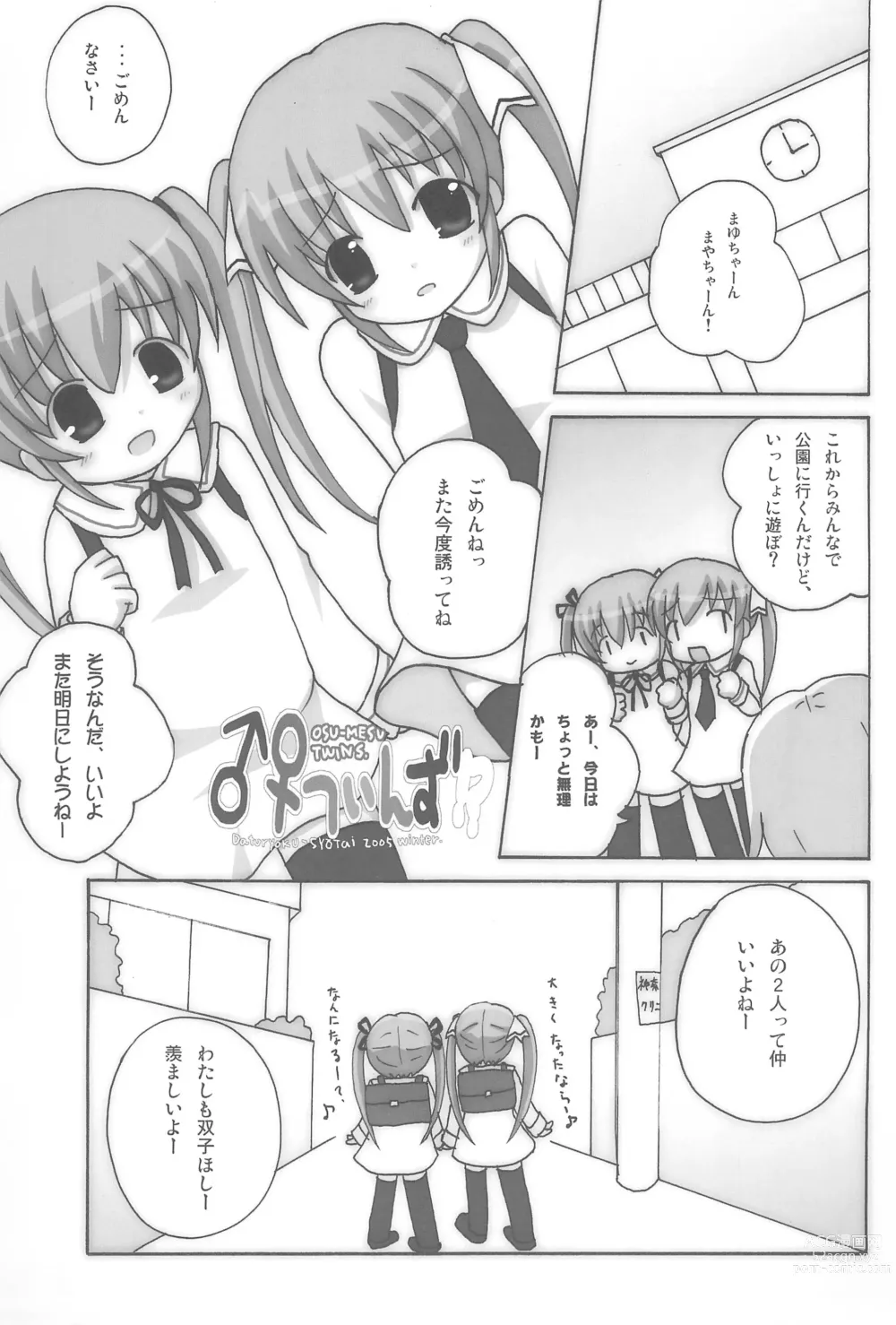 Page 37 of doujinshi Twintail na Onnanoko Hon 4.5.6 Tsumechaimashita.