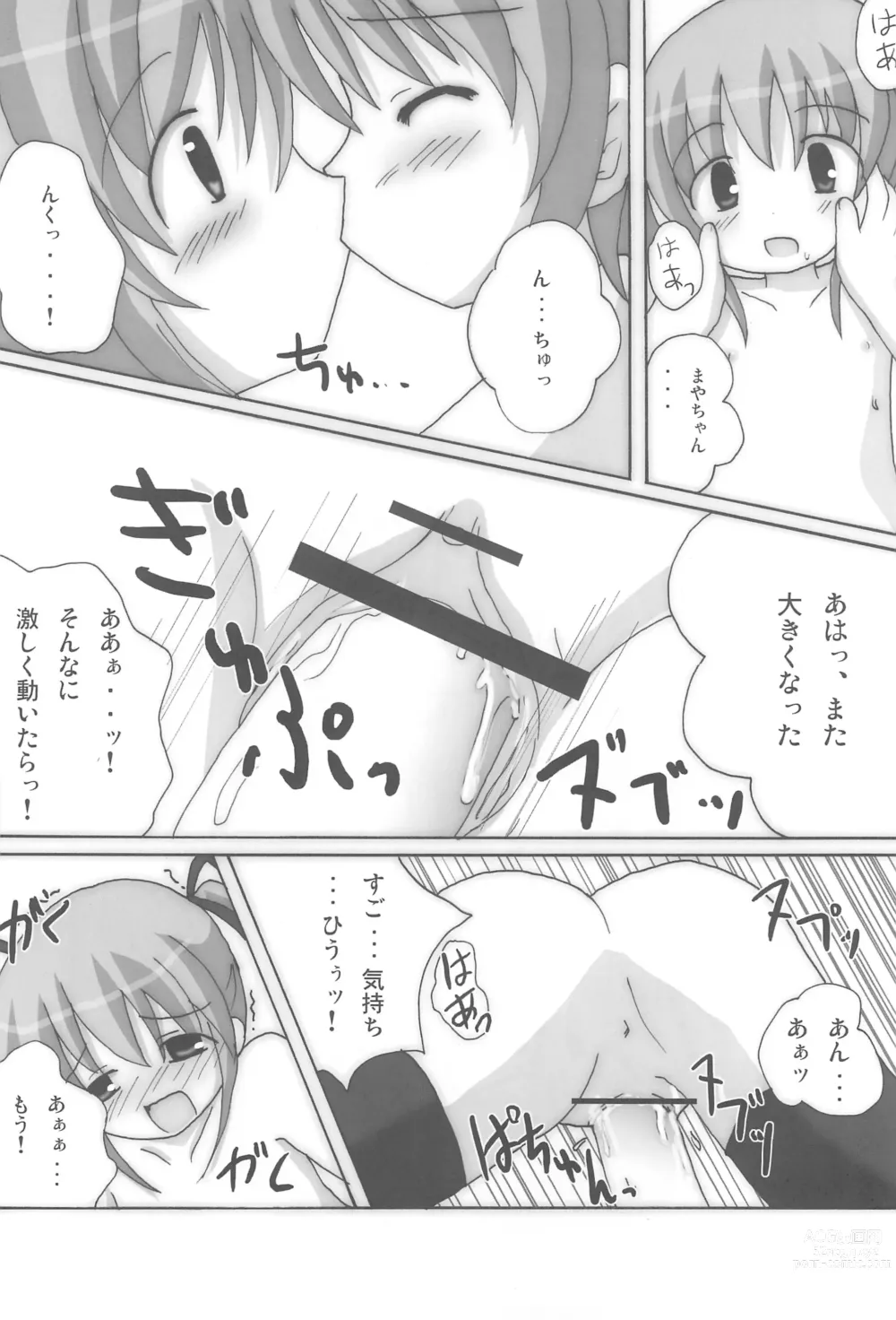 Page 46 of doujinshi Twintail na Onnanoko Hon 4.5.6 Tsumechaimashita.