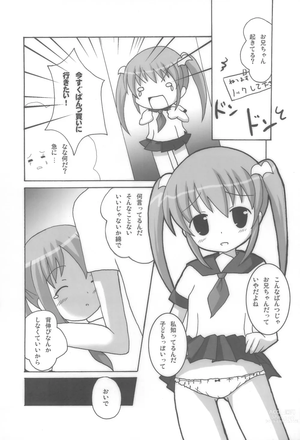 Page 10 of doujinshi Twintail na Onnanoko Hon 4.5.6 Tsumechaimashita.