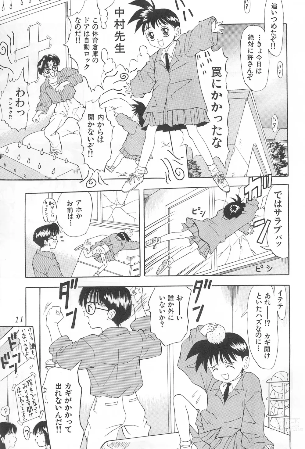 Page 11 of doujinshi Amattaharunen 2