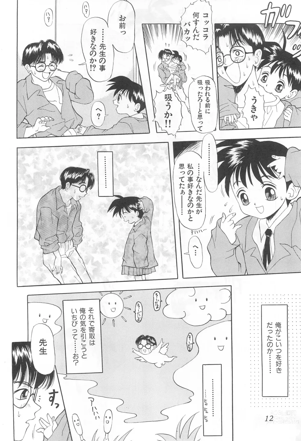 Page 12 of doujinshi Amattaharunen 2