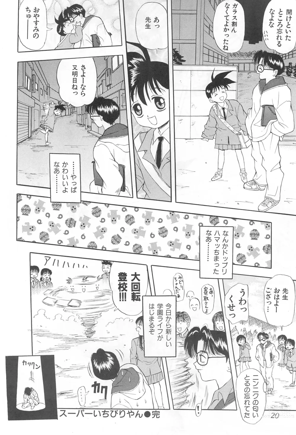 Page 20 of doujinshi Amattaharunen 2