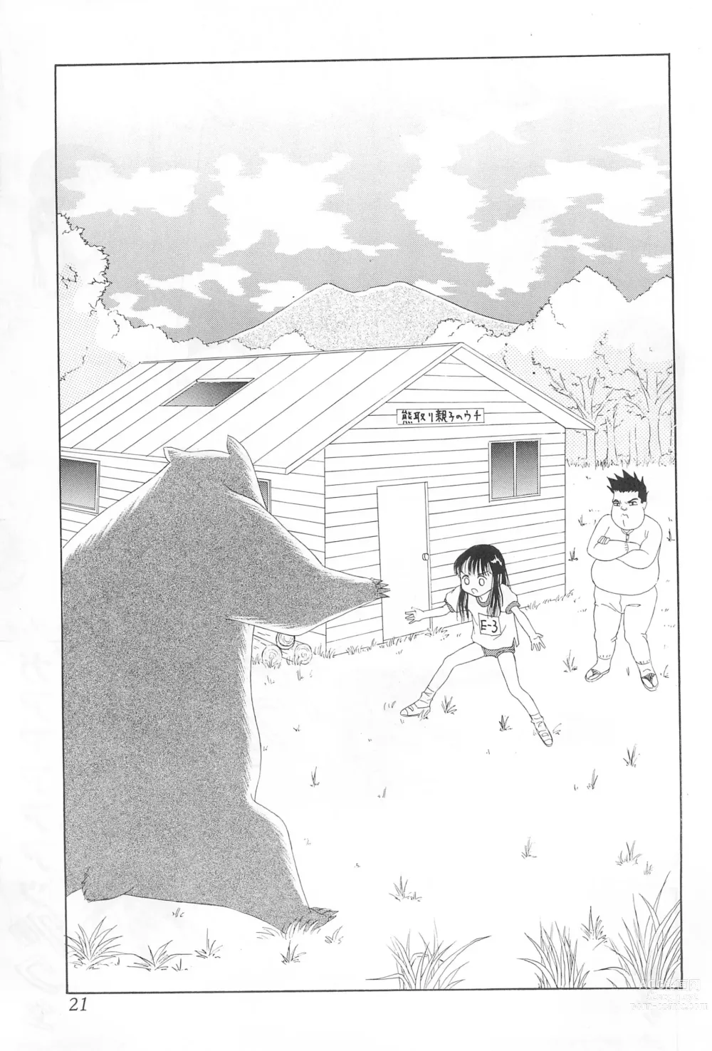 Page 21 of doujinshi Amattaharunen 2