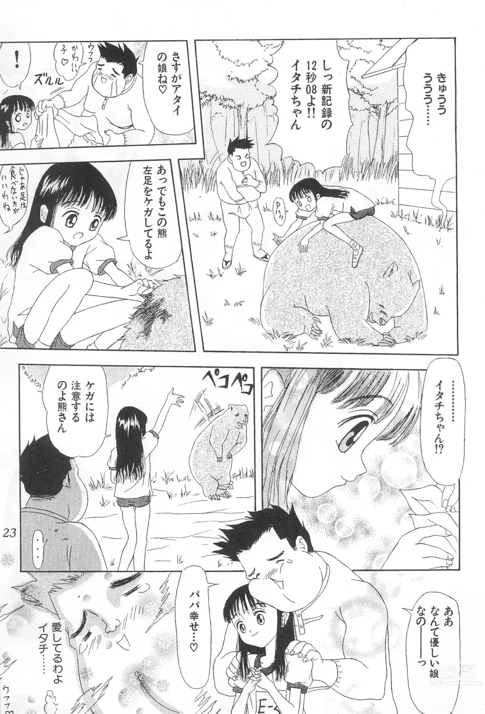 Page 23 of doujinshi Amattaharunen 2