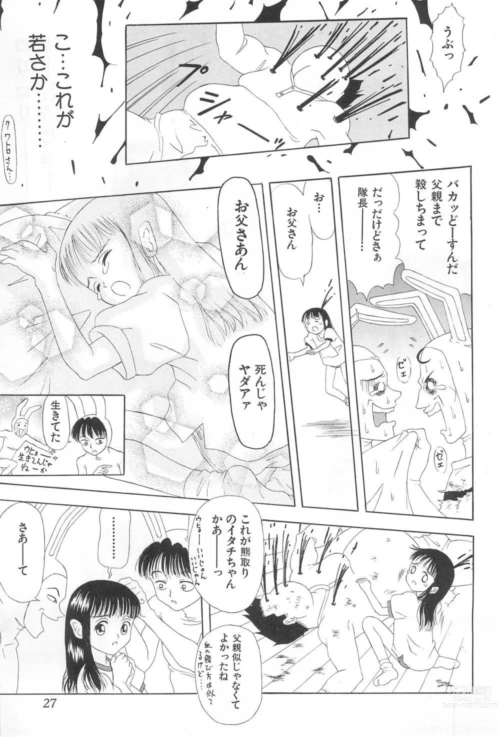 Page 27 of doujinshi Amattaharunen 2