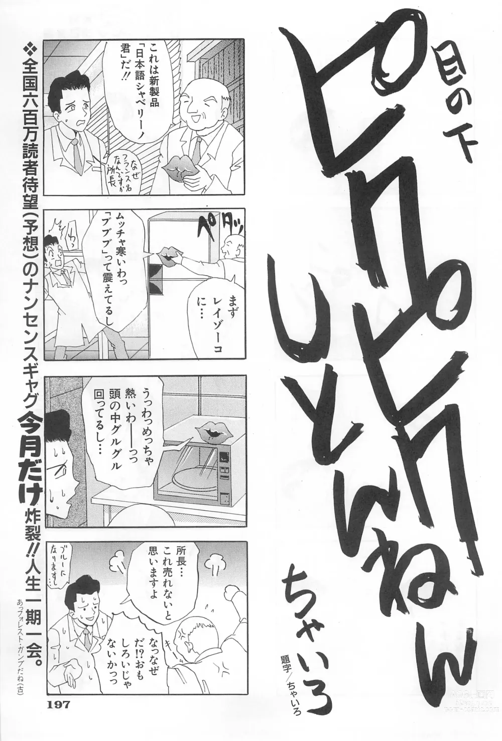 Page 49 of doujinshi Amattaharunen 2