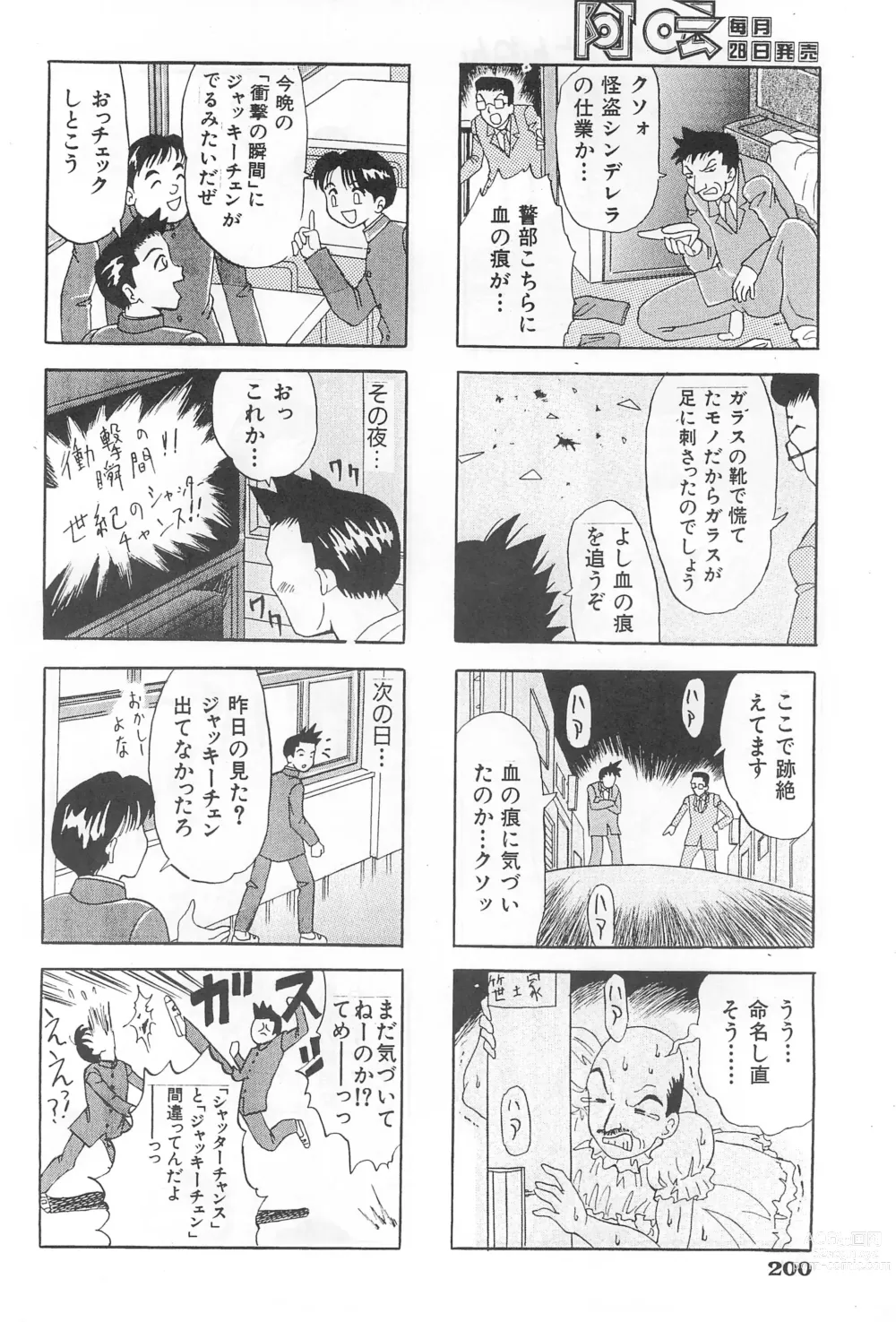 Page 52 of doujinshi Amattaharunen 2