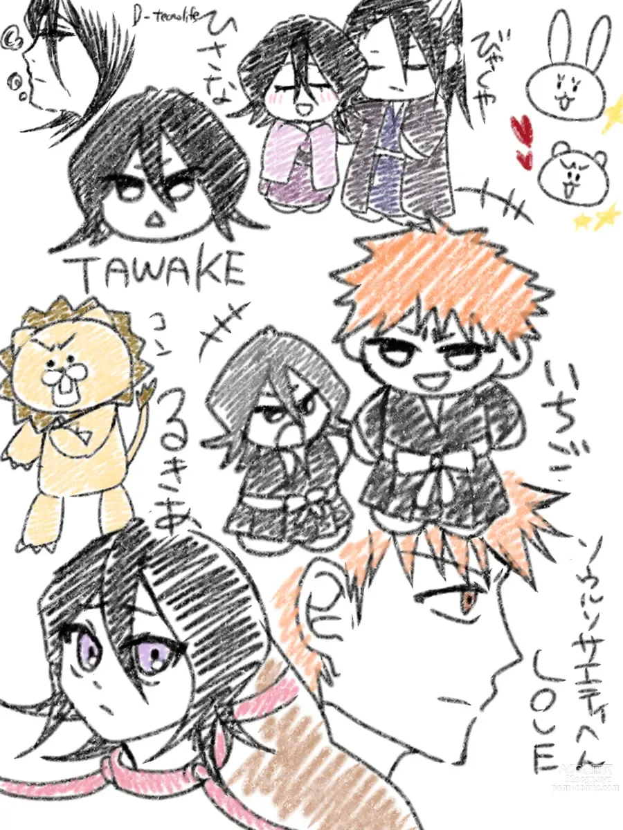 Page 19 of doujinshi Ichiruki matome ③