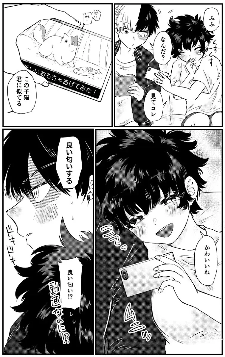 Page 4 of doujinshi Shiritai shiritai kimi no koto ](Boku no Hero Academia))sample