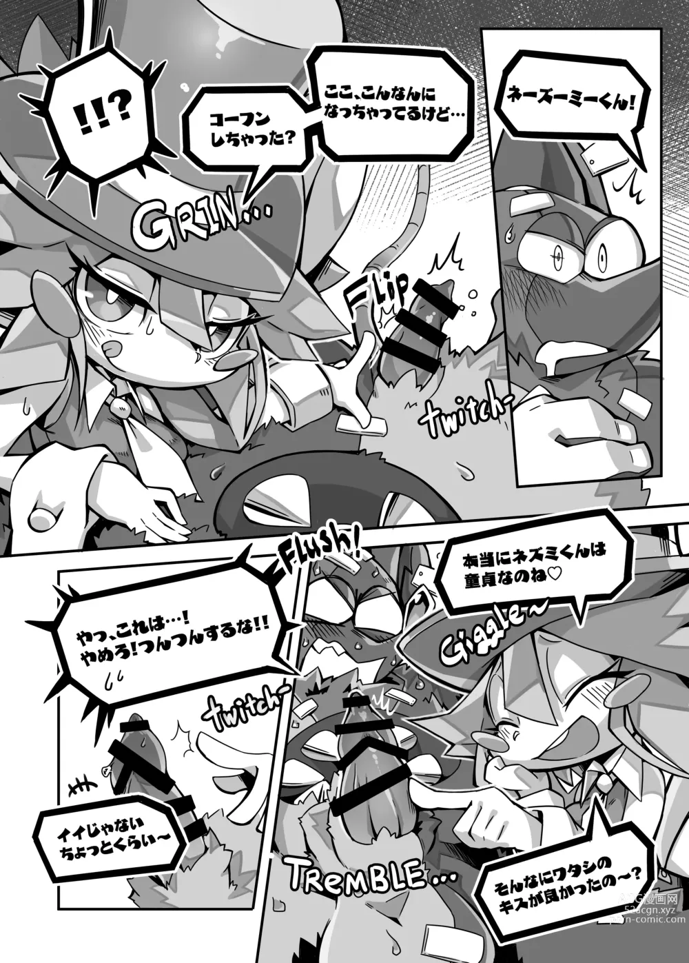 Page 13 of doujinshi EXTRA EXPERIENCE