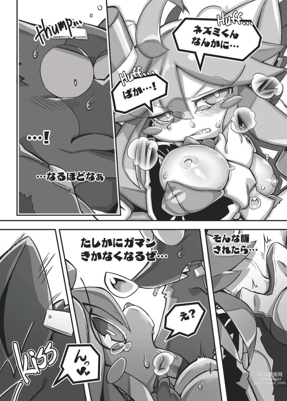 Page 31 of doujinshi EXTRA EXPERIENCE