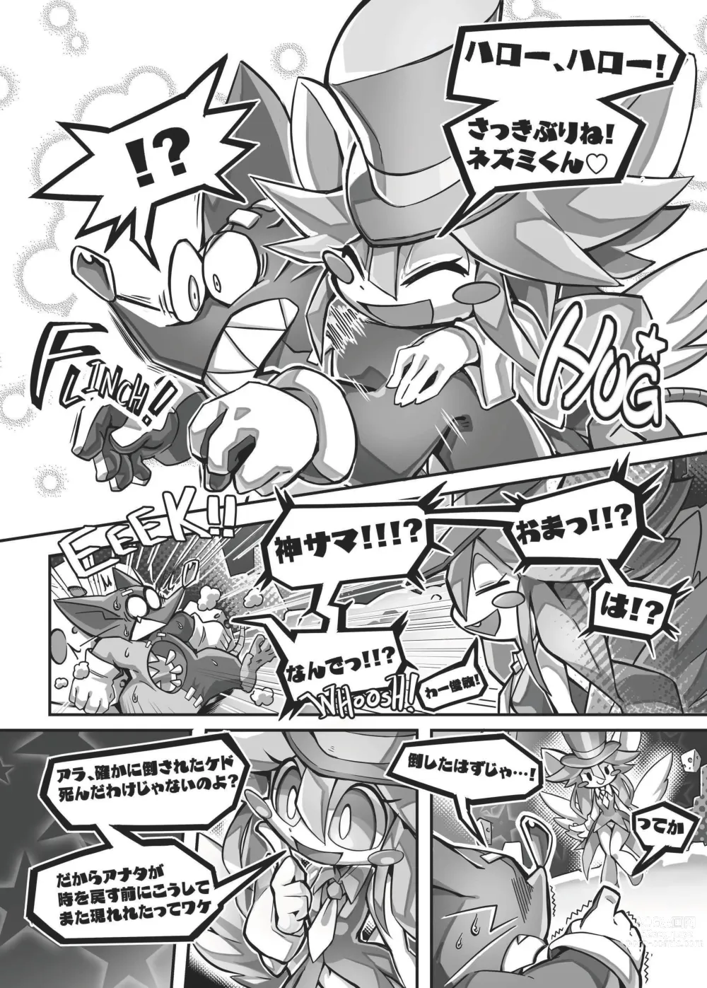 Page 5 of doujinshi EXTRA EXPERIENCE