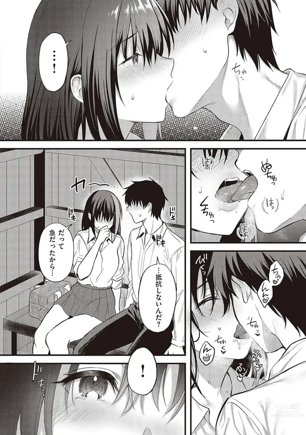 Page 13 of manga Shoujo Drop