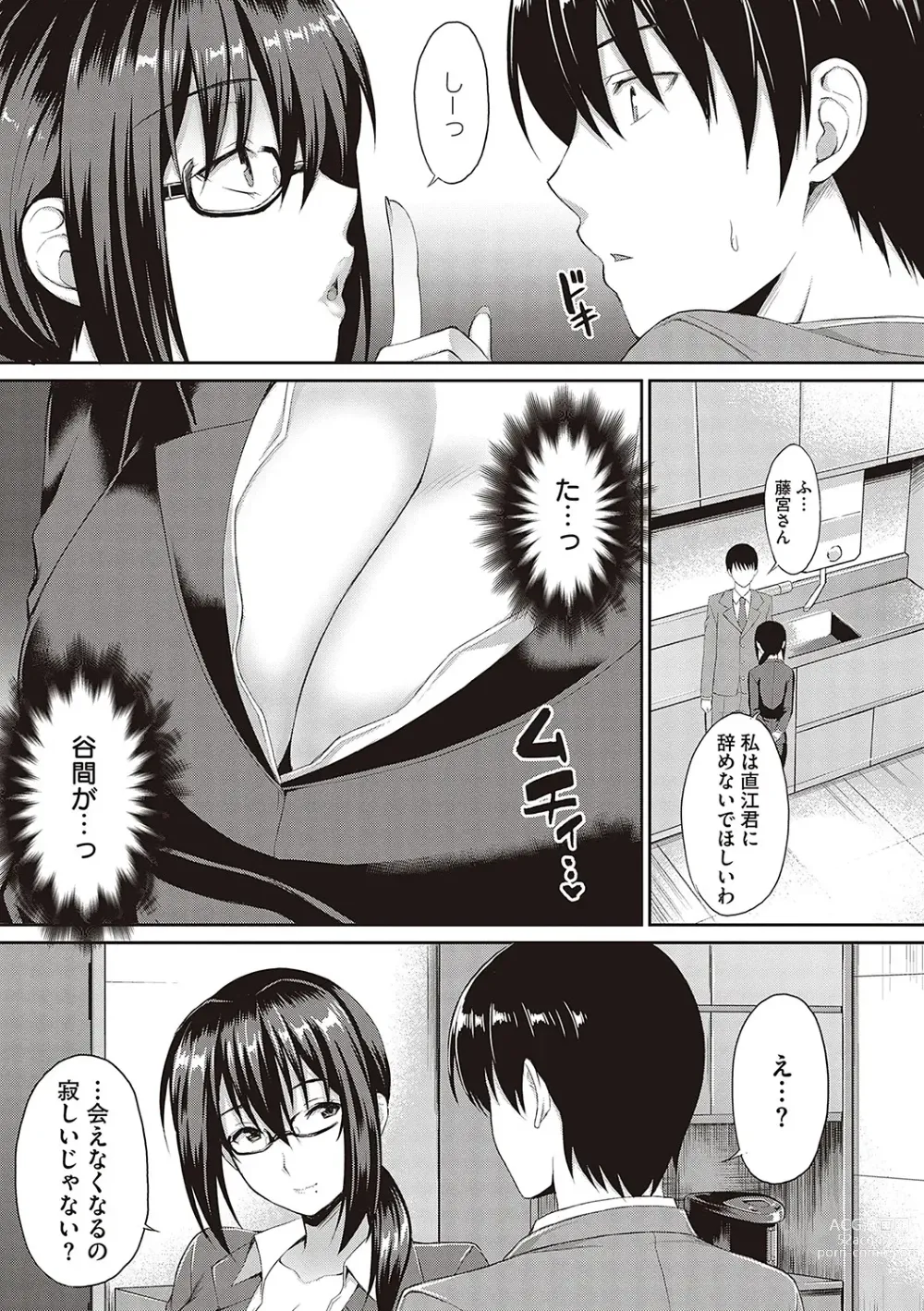 Page 124 of manga Shoujo Drop