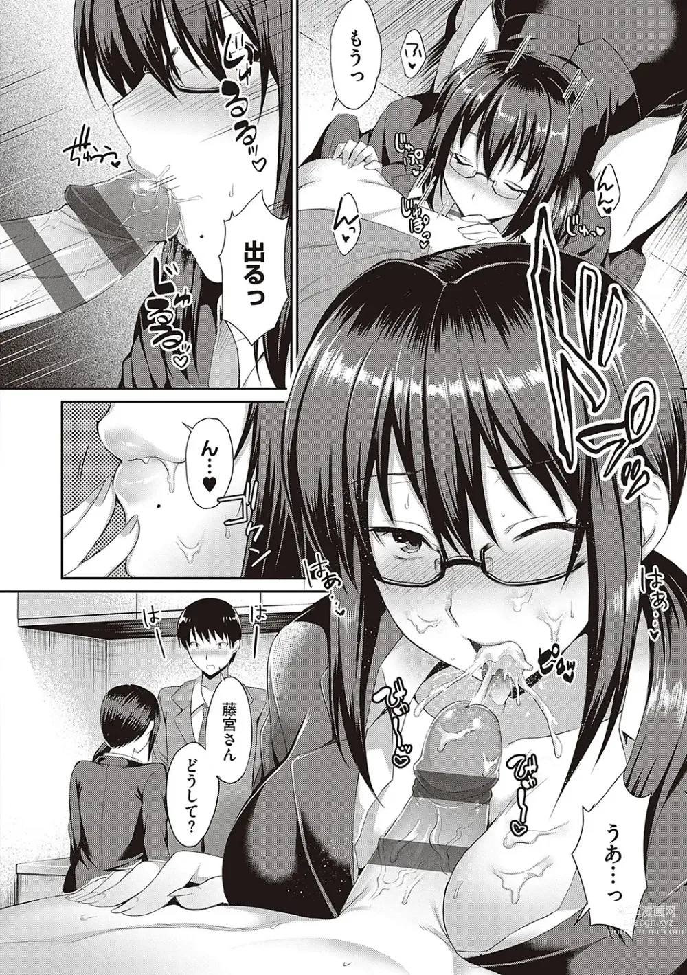 Page 127 of manga Shoujo Drop