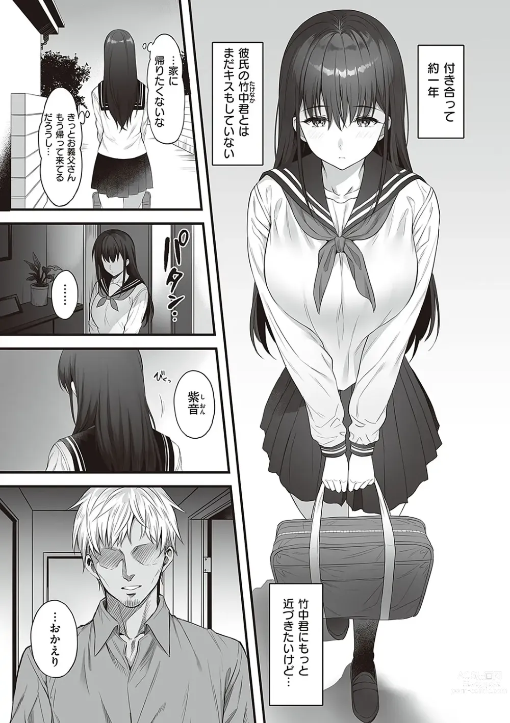 Page 180 of manga Shoujo Drop