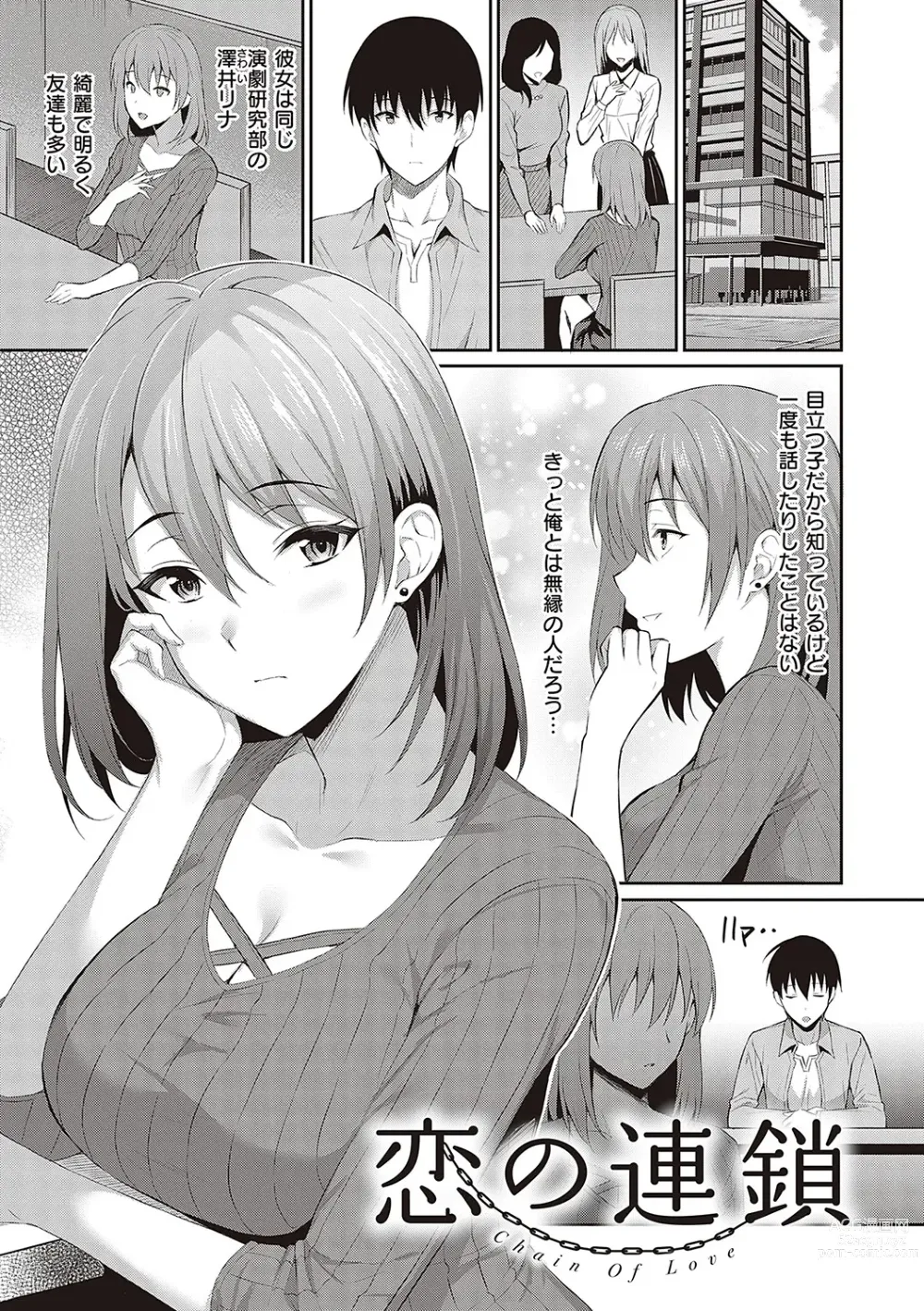 Page 58 of manga Shoujo Drop