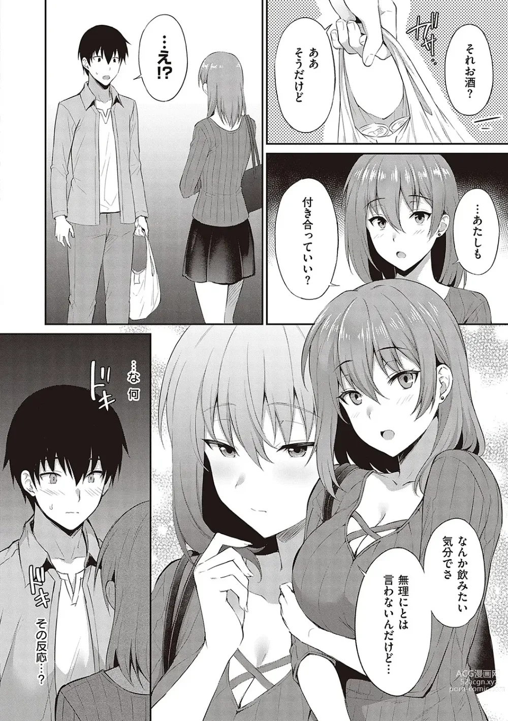 Page 61 of manga Shoujo Drop