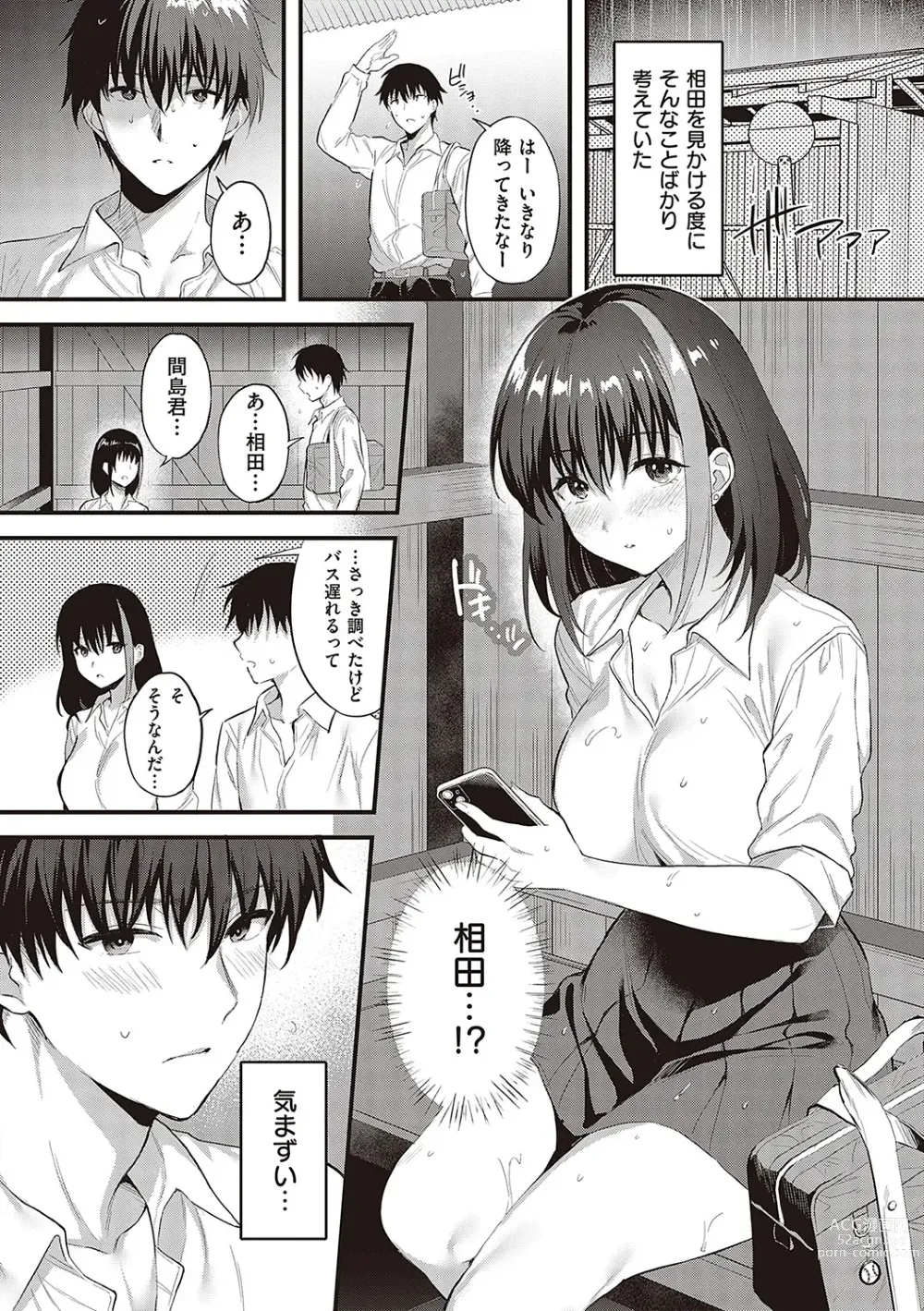 Page 8 of manga Shoujo Drop