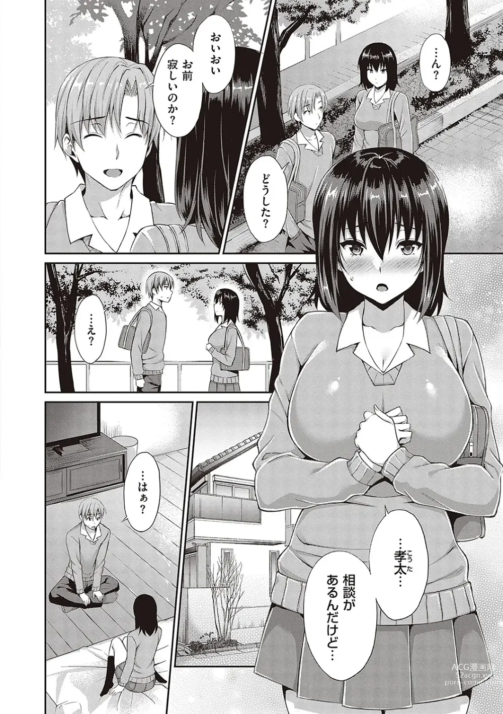 Page 85 of manga Shoujo Drop