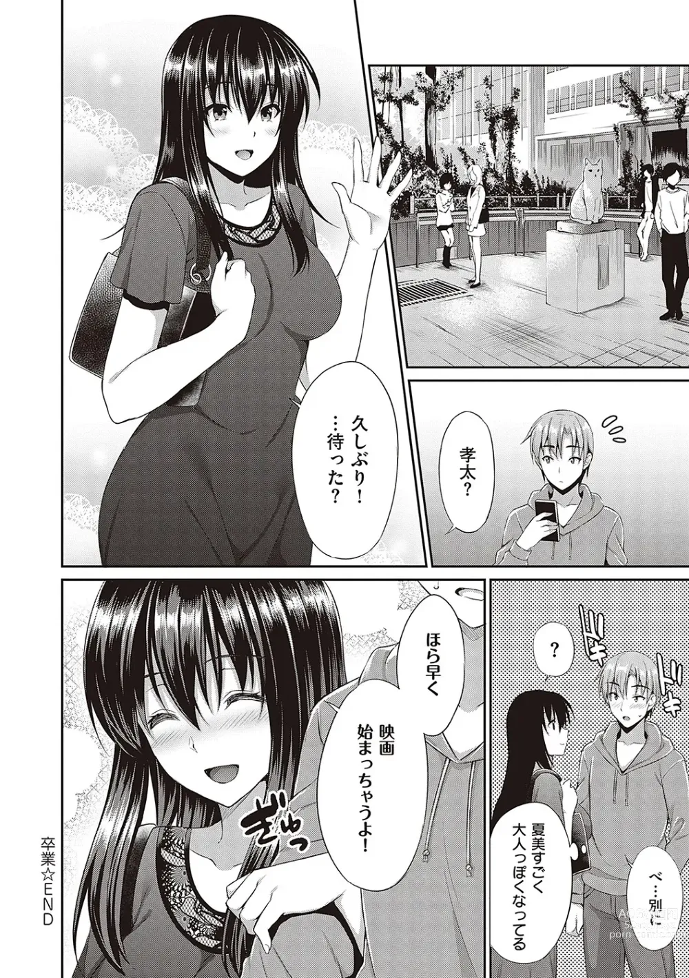 Page 99 of manga Shoujo Drop