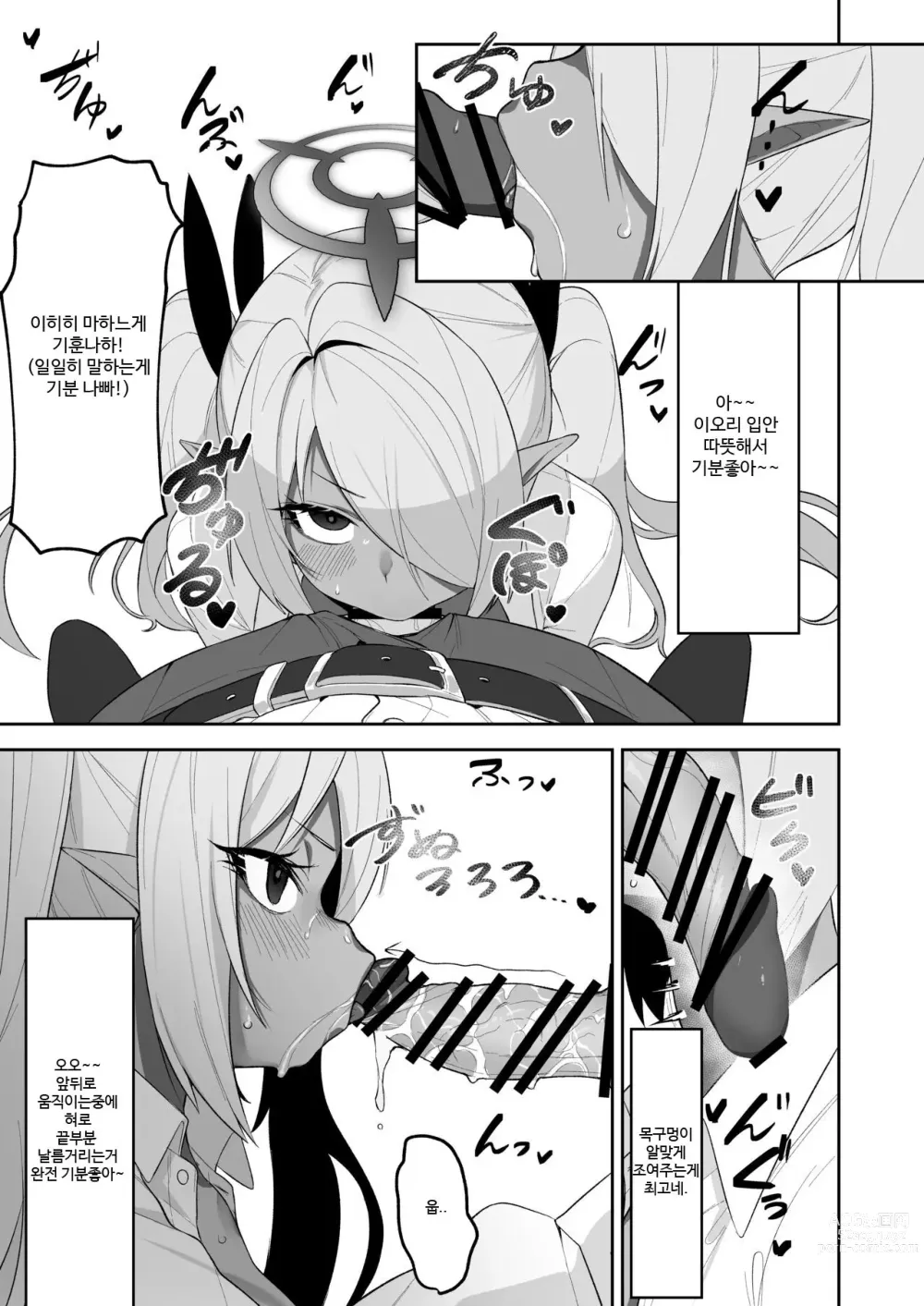 Page 13 of doujinshi Shiromi Iori o Hypno-ru.