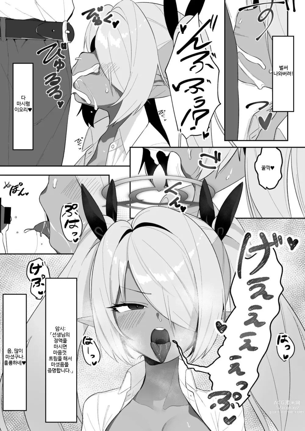 Page 14 of doujinshi Shiromi Iori o Hypno-ru.