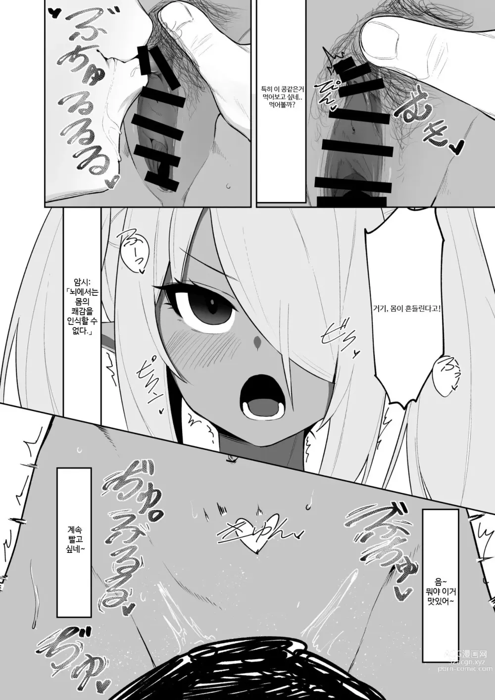 Page 20 of doujinshi Shiromi Iori o Hypno-ru.