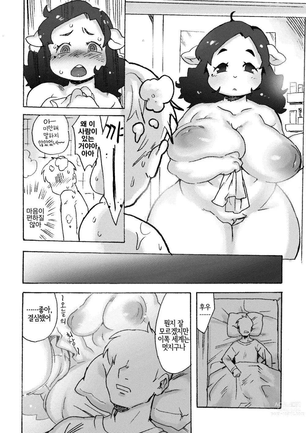 Page 16 of doujinshi 케모갸루에게 사랑받아서 원래세계로 돌아갈 수 없어 (decensored)