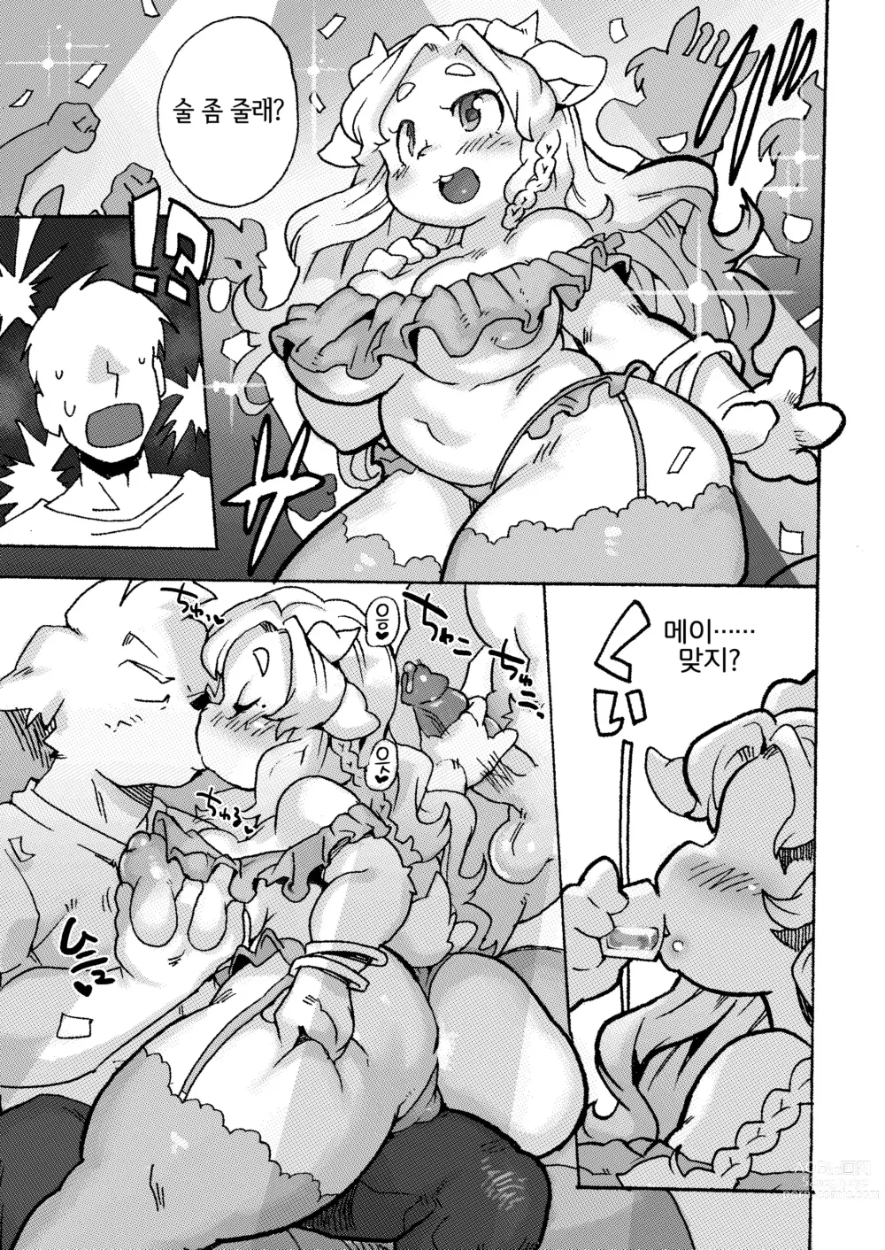 Page 55 of doujinshi 케모갸루에게 사랑받아서 원래세계로 돌아갈 수 없어 (decensored)