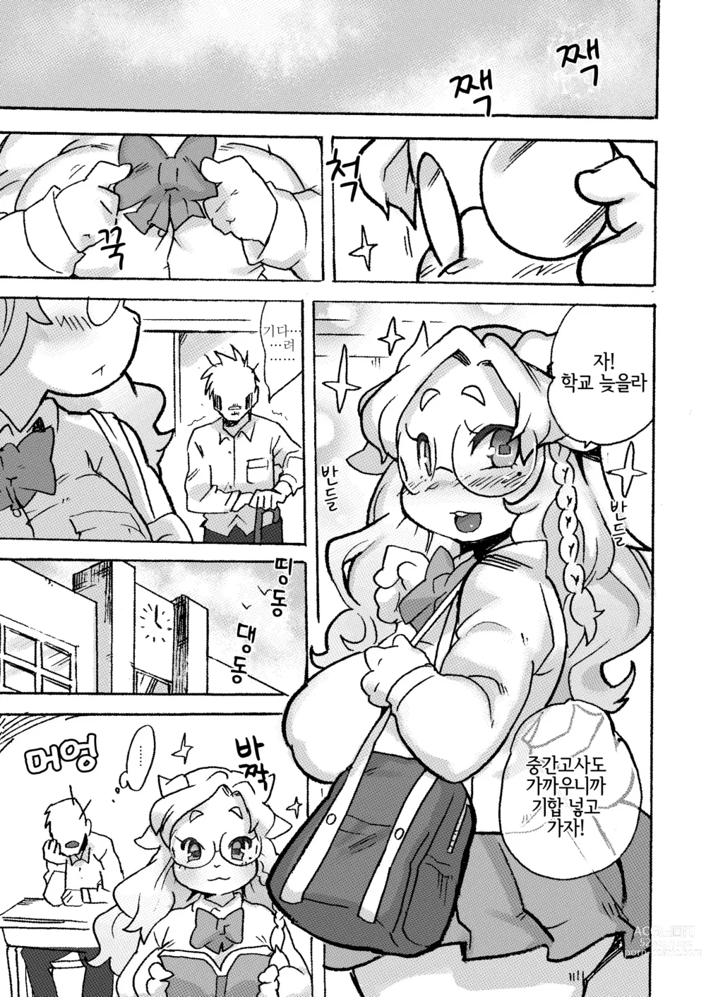 Page 63 of doujinshi 케모갸루에게 사랑받아서 원래세계로 돌아갈 수 없어 (decensored)