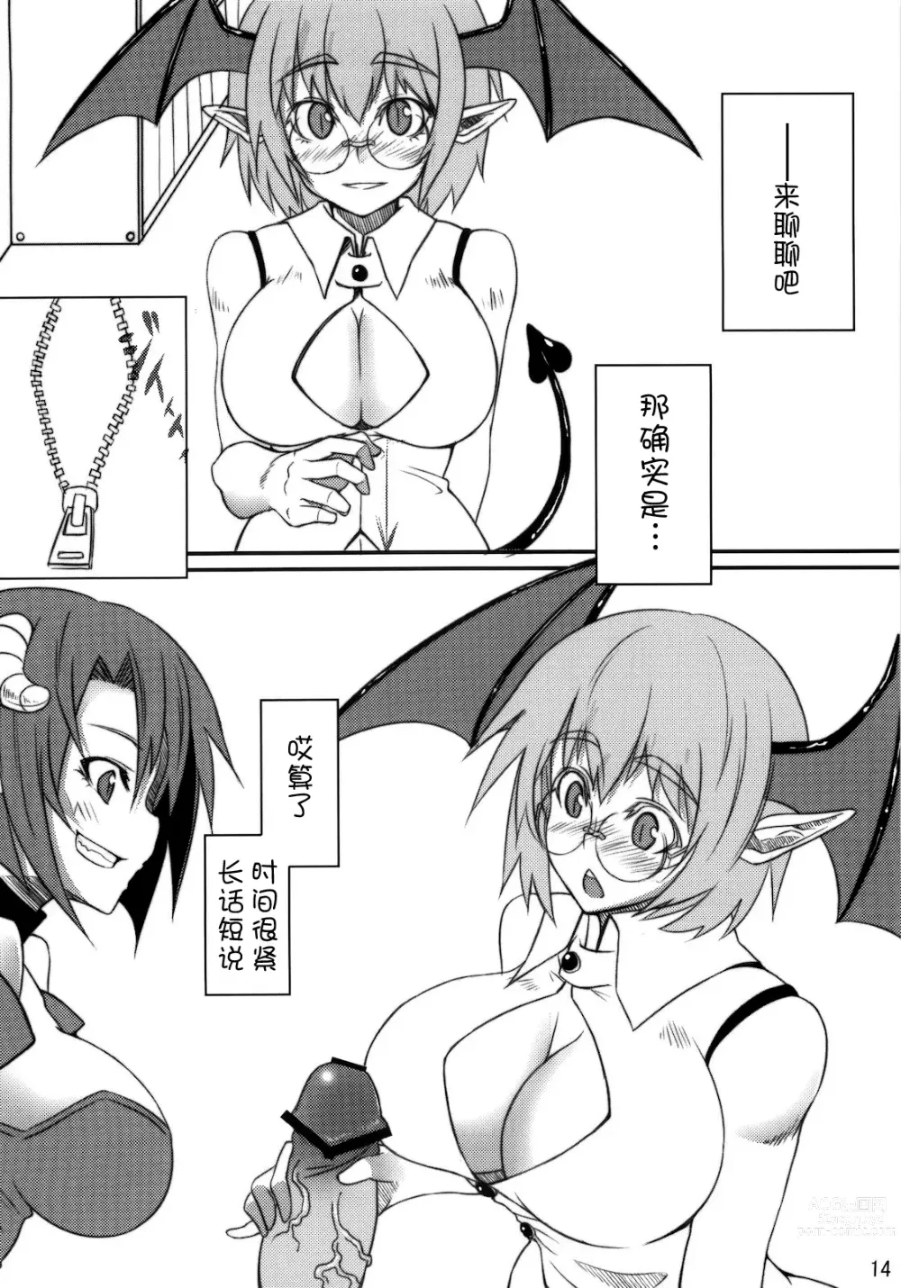 Page 14 of doujinshi R5