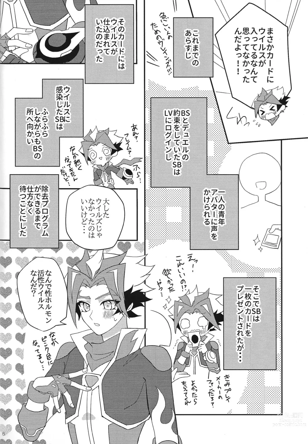 Page 5 of doujinshi Muchu ni natte yo maidarin