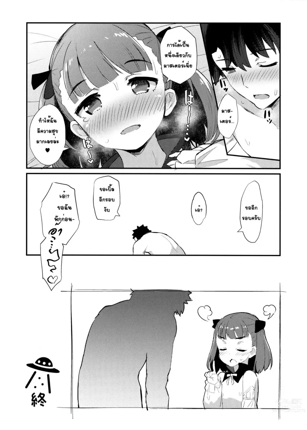 Page 15 of doujinshi Helena Order