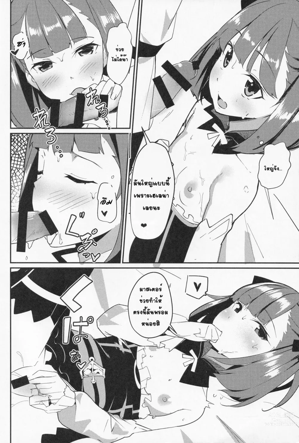 Page 3 of doujinshi Helena Mama o Osoitai