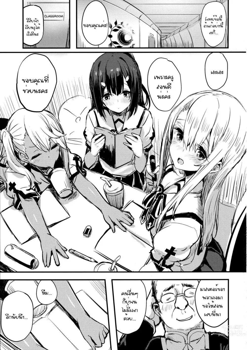 Page 2 of doujinshi Ojisan no Illya-chan