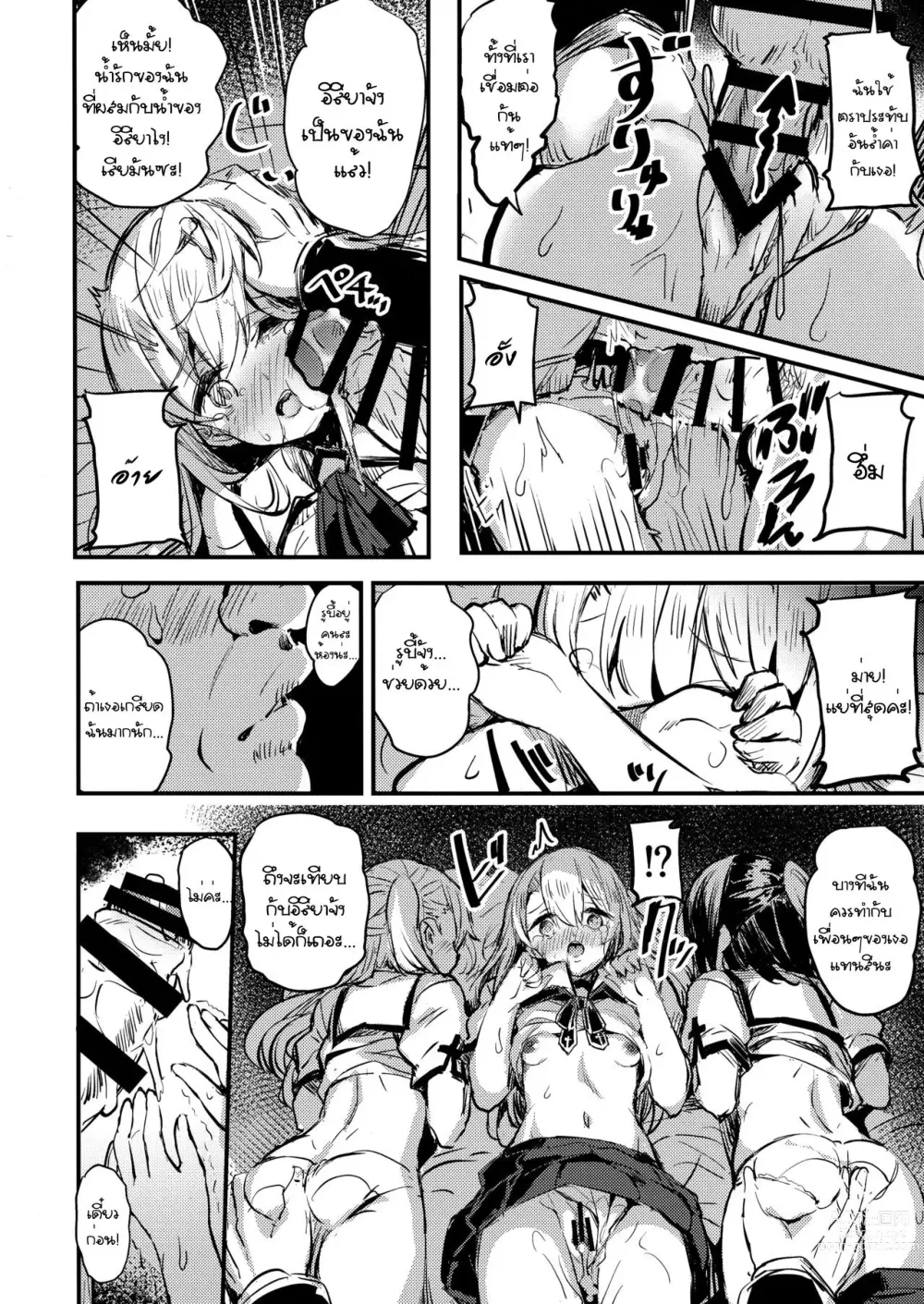 Page 11 of doujinshi Ojisan no Illya-chan