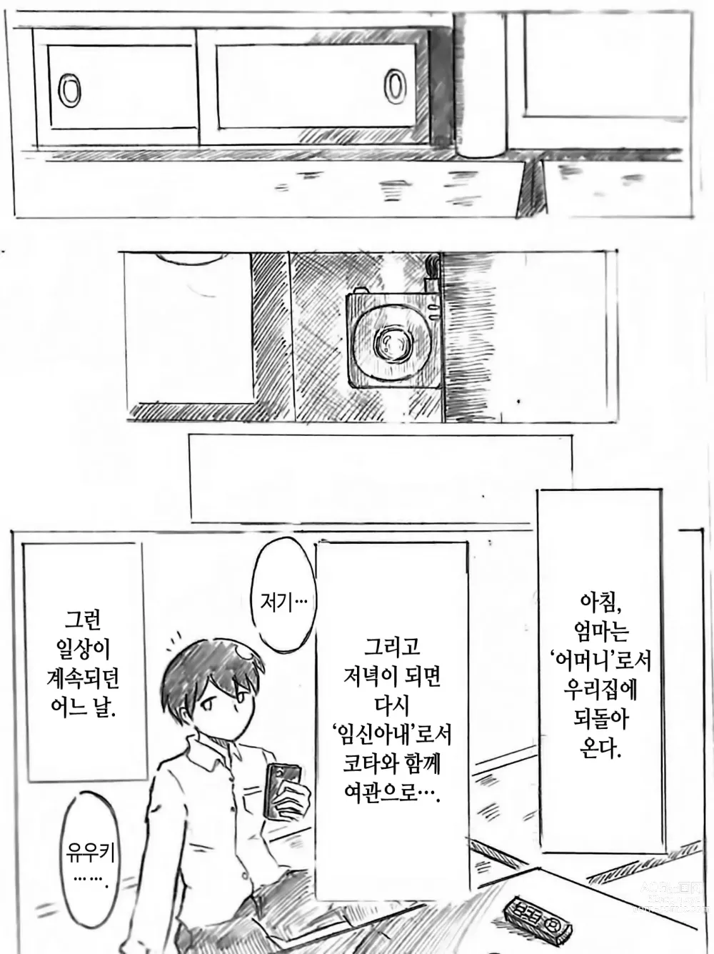 Page 15 of doujinshi 임신 아내의 마을 제2 화