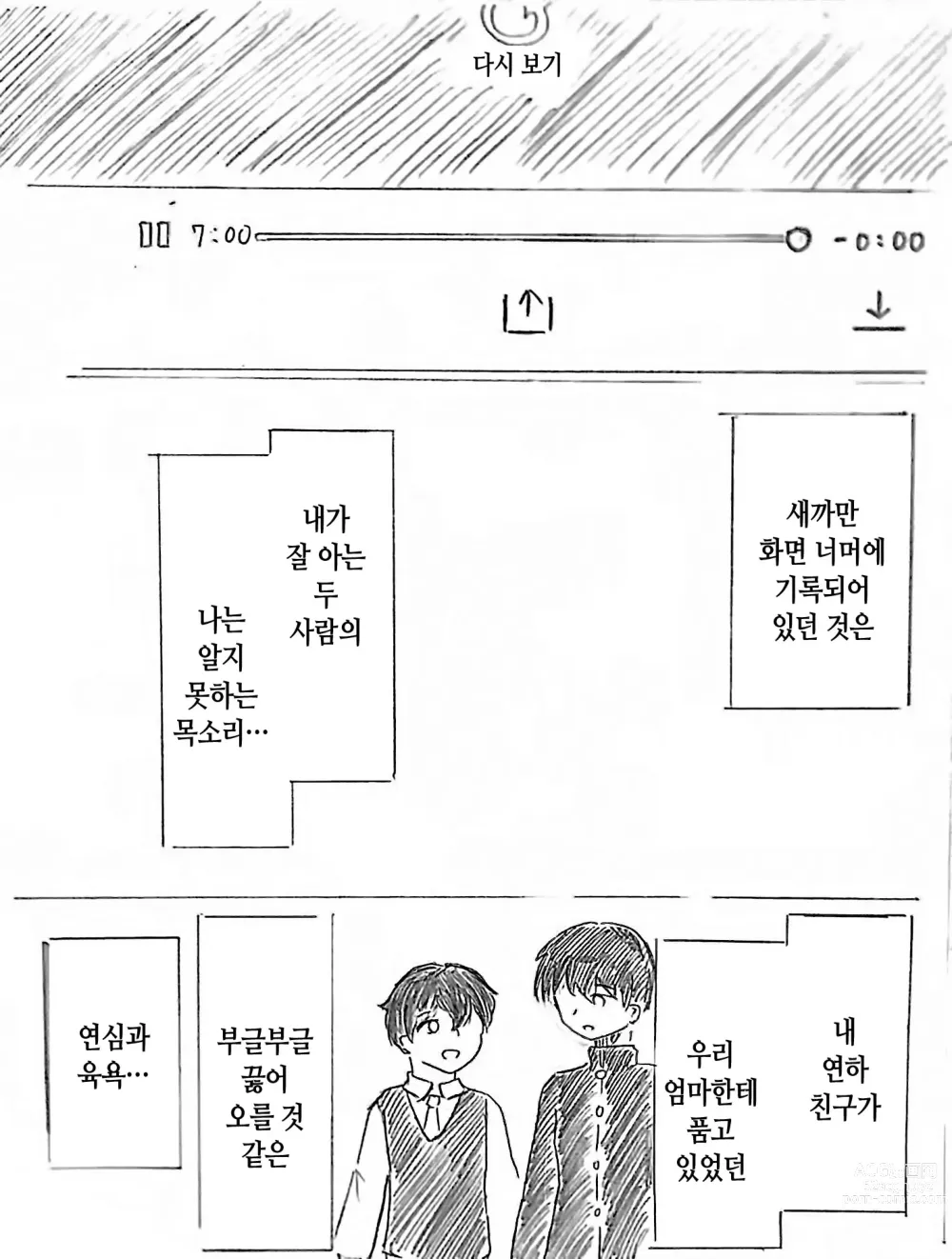 Page 53 of doujinshi 임신 아내의 마을 제2 화