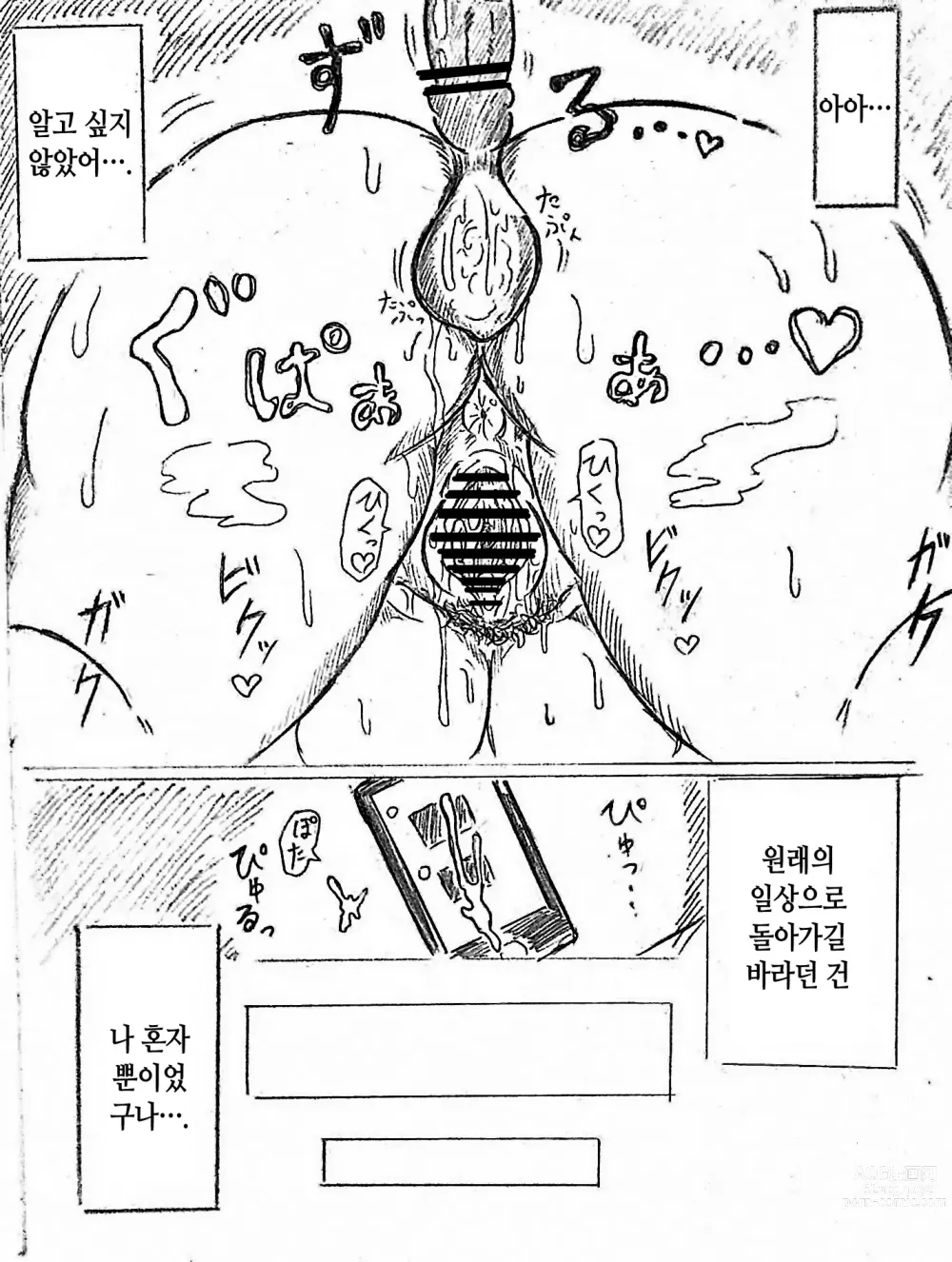 Page 56 of doujinshi 임신 아내의 마을 제2 화