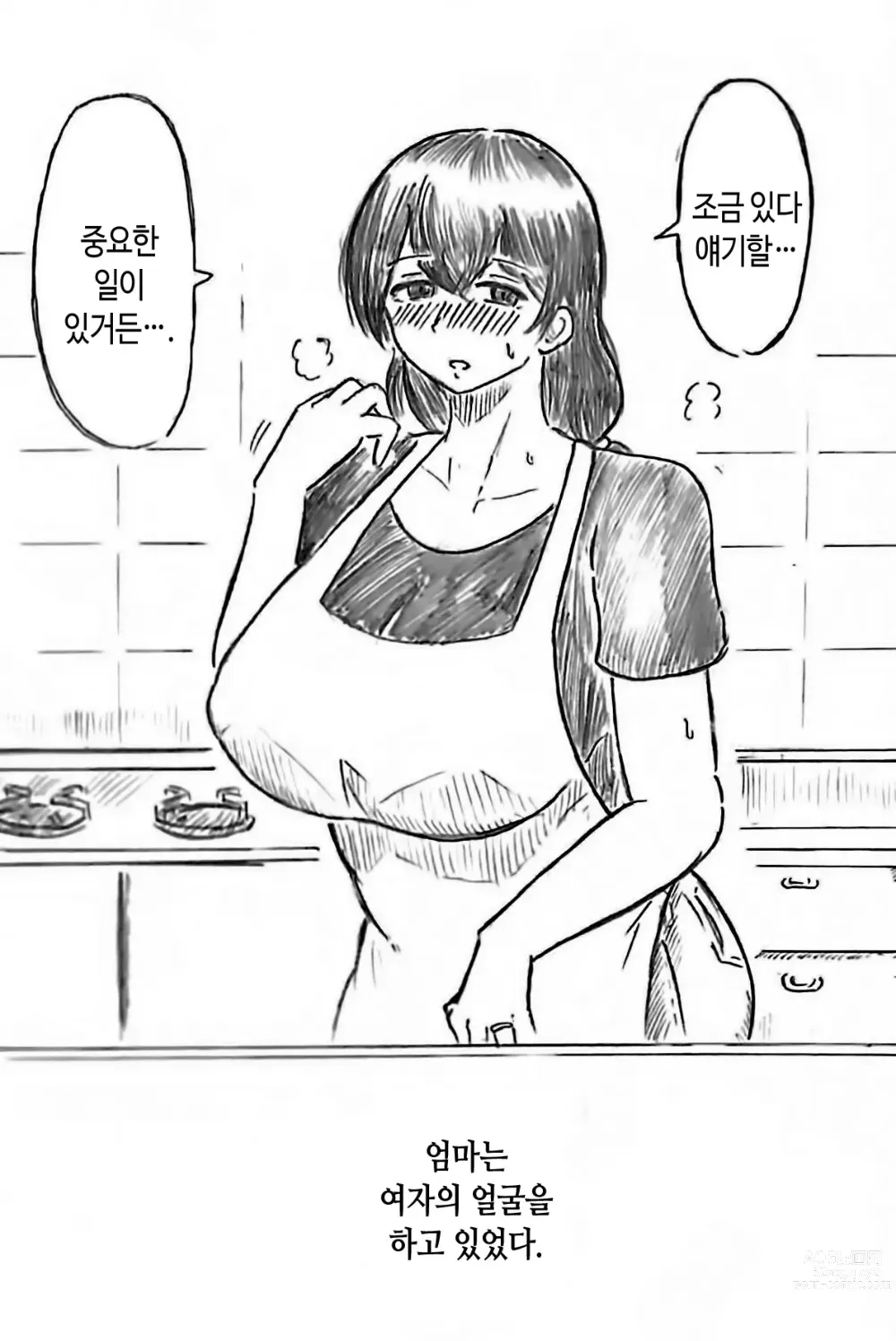 Page 58 of doujinshi 임신 아내의 마을 제2 화