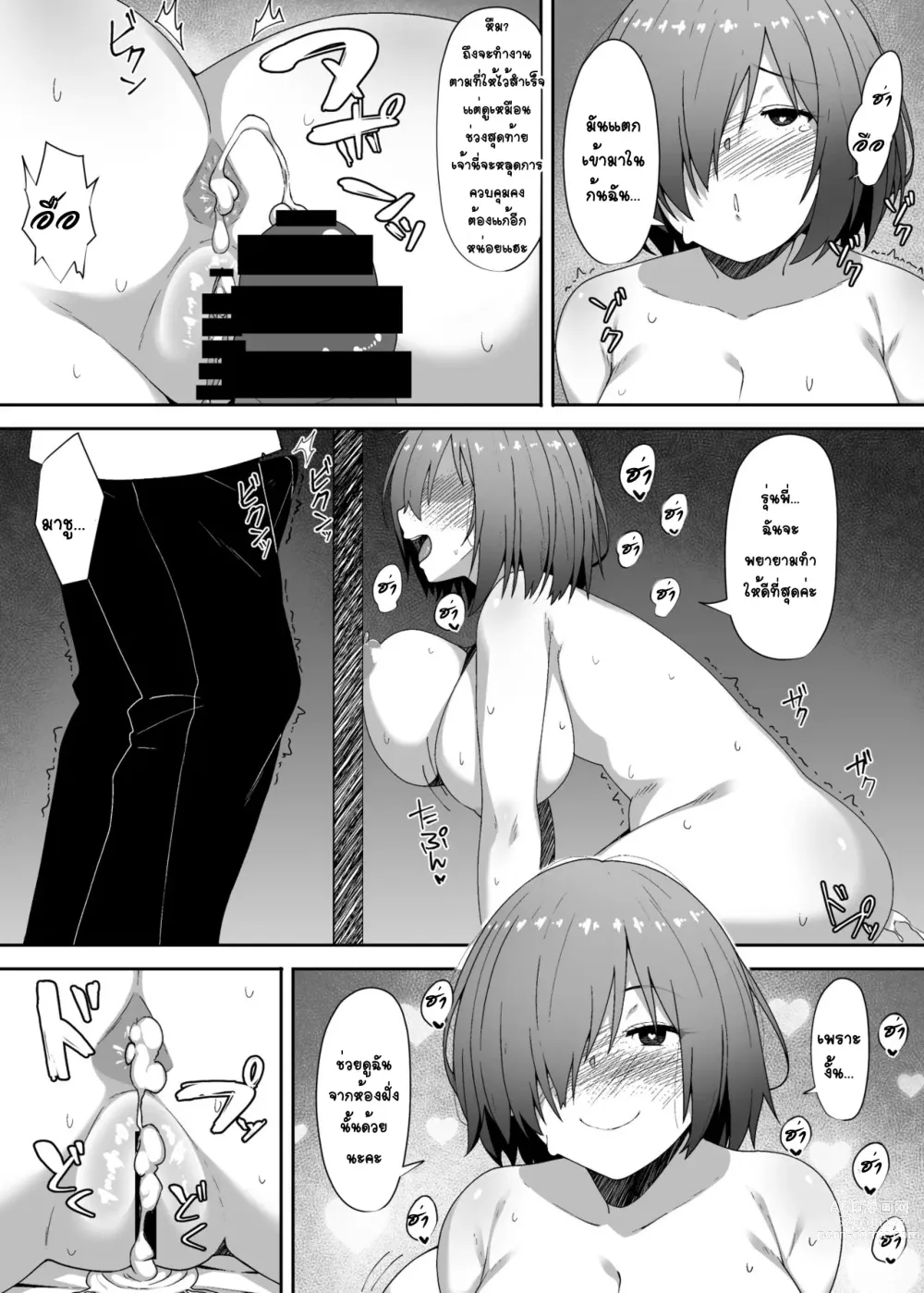 Page 16 of doujinshi Kabe no Mukou de Kimi ga Naku