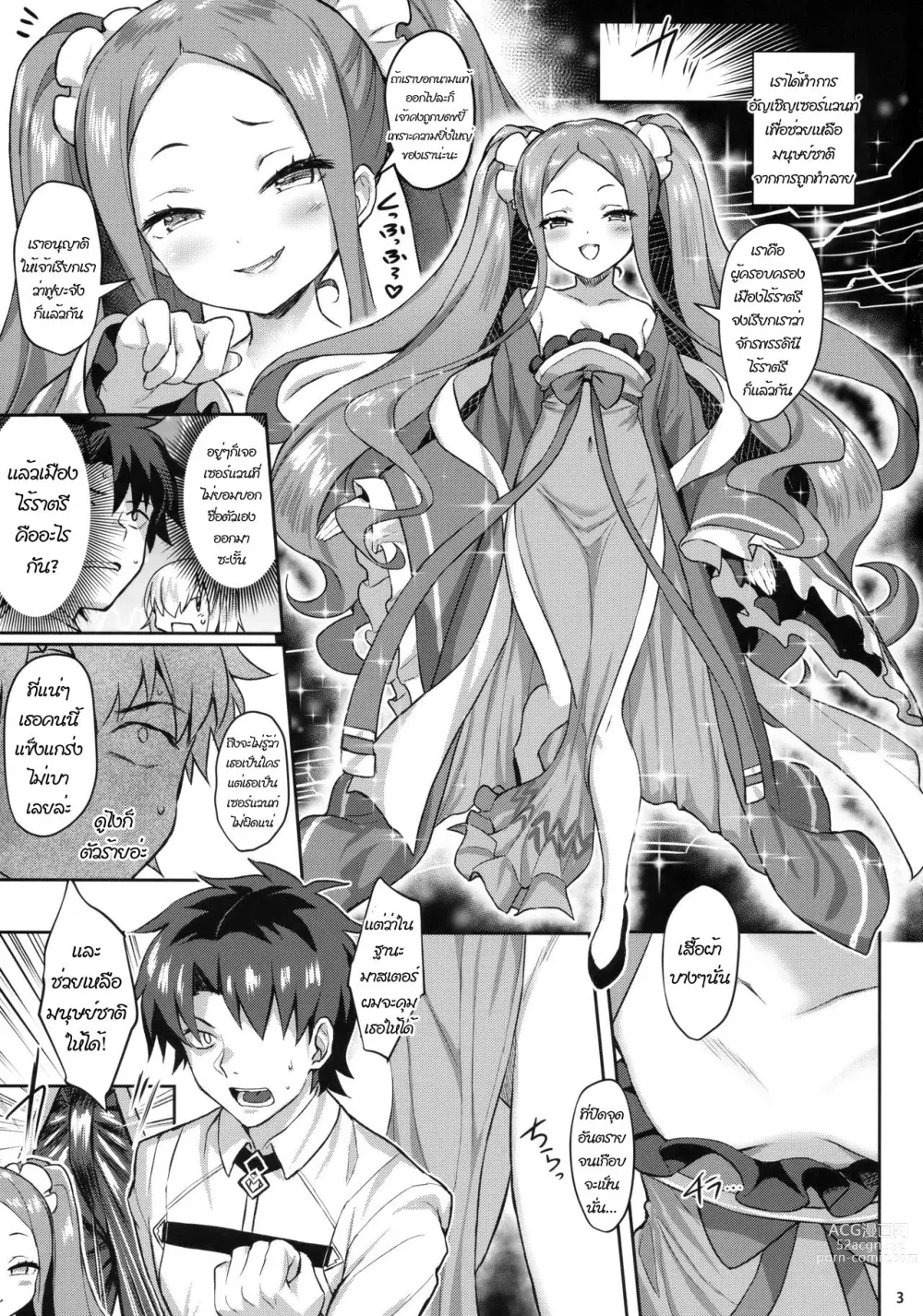 Page 2 of doujinshi Fuya Syndrome - Sleepless Syndrome