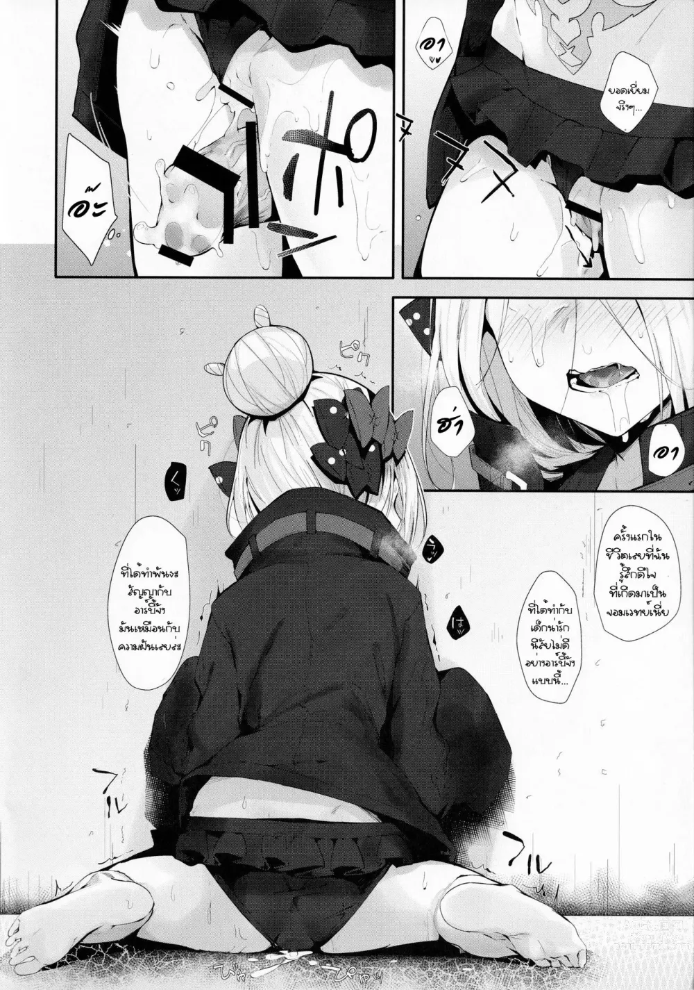 Page 19 of doujinshi Hagure Servant Abby-chan wa Warui Ko