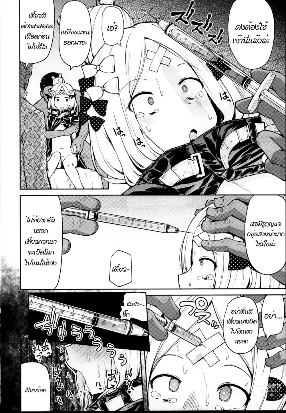 Page 14 of doujinshi Abby-chan to Ikenai Ko Kouza