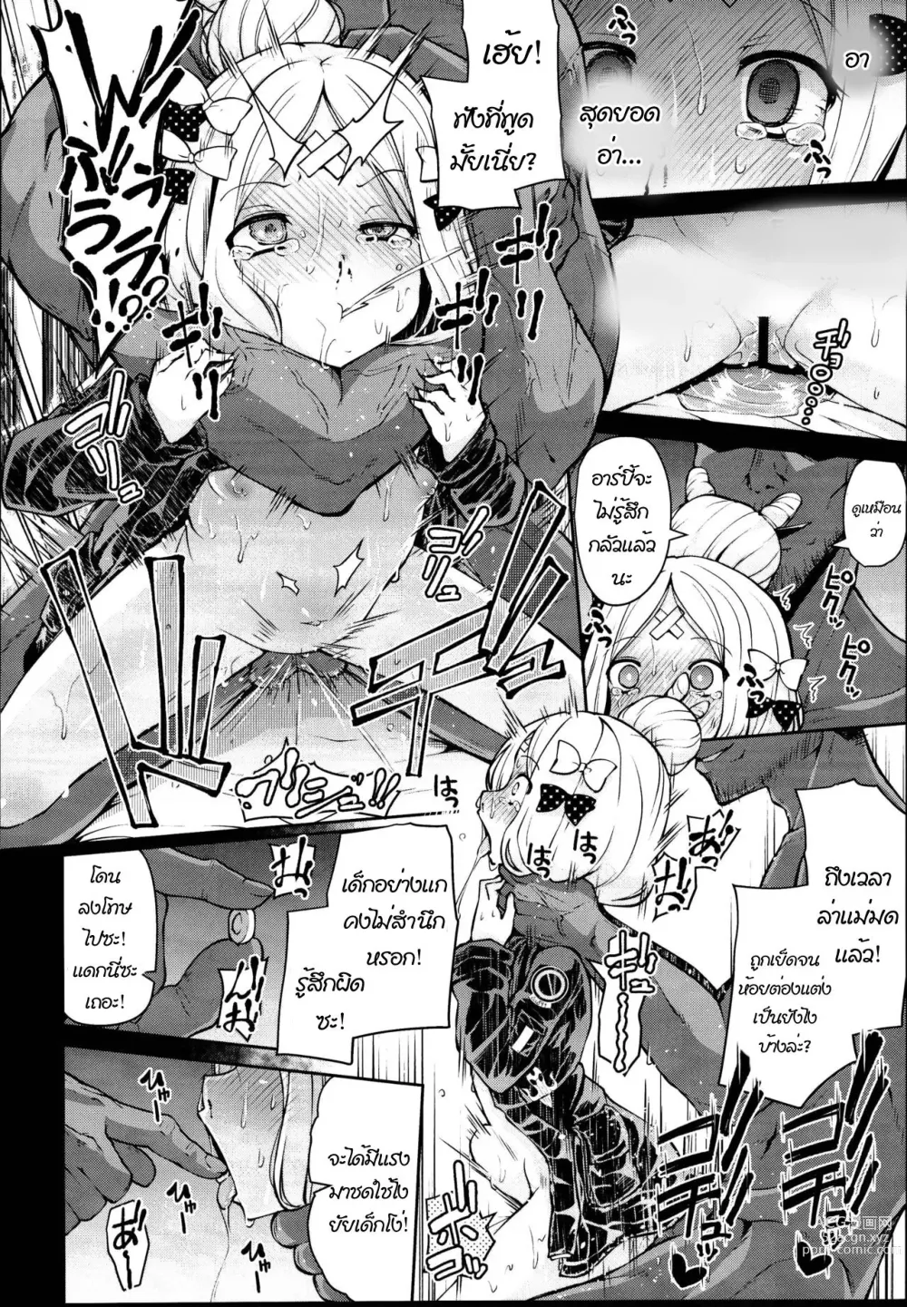 Page 16 of doujinshi Abby-chan to Ikenai Ko Kouza