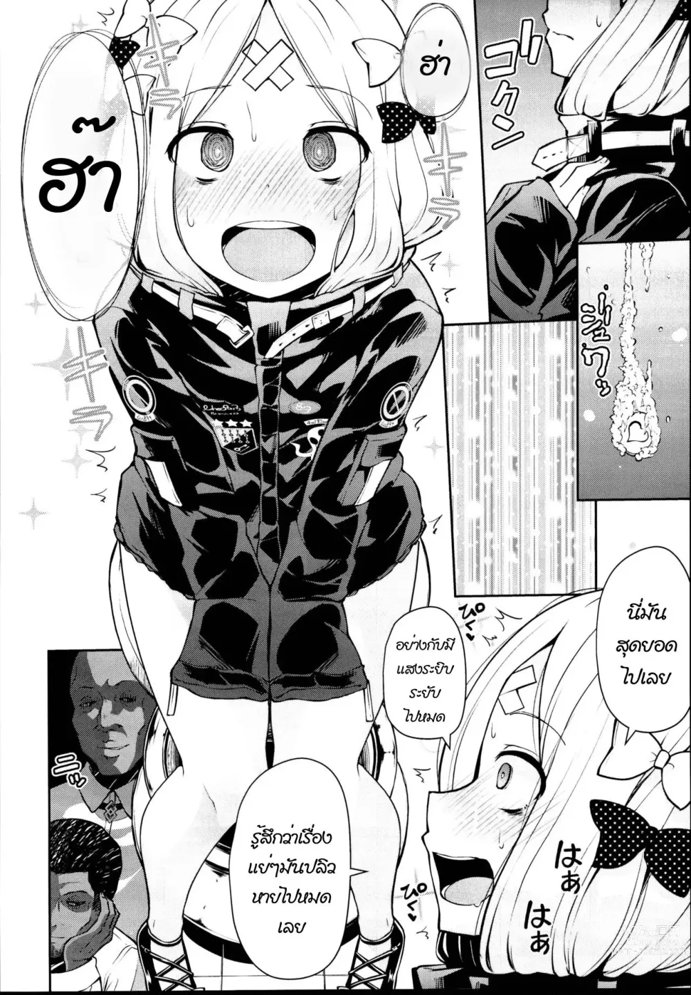 Page 6 of doujinshi Abby-chan to Ikenai Ko Kouza