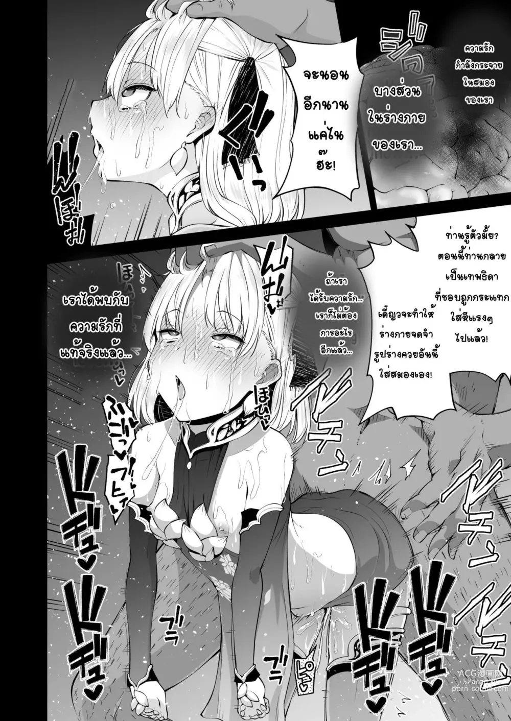 Page 19 of doujinshi Kama-chan to Love-prescription