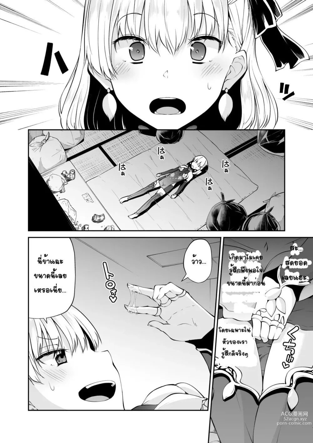 Page 9 of doujinshi Kama-chan to Love-prescription